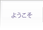 悤